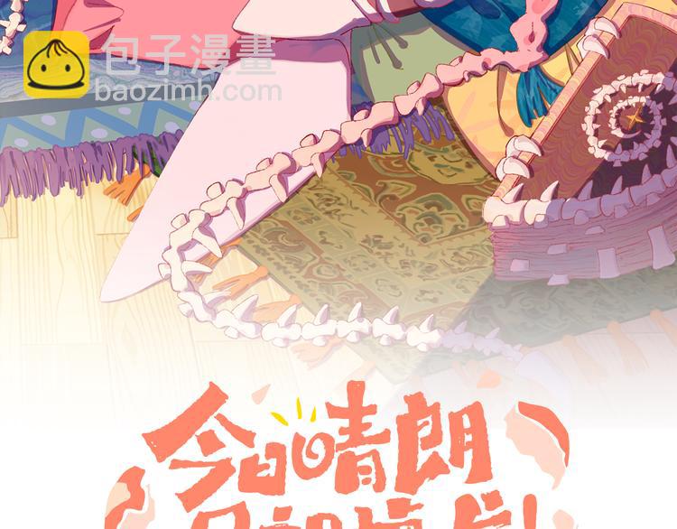 第20话 虫虫有小老婆了！(1/2)-第22话