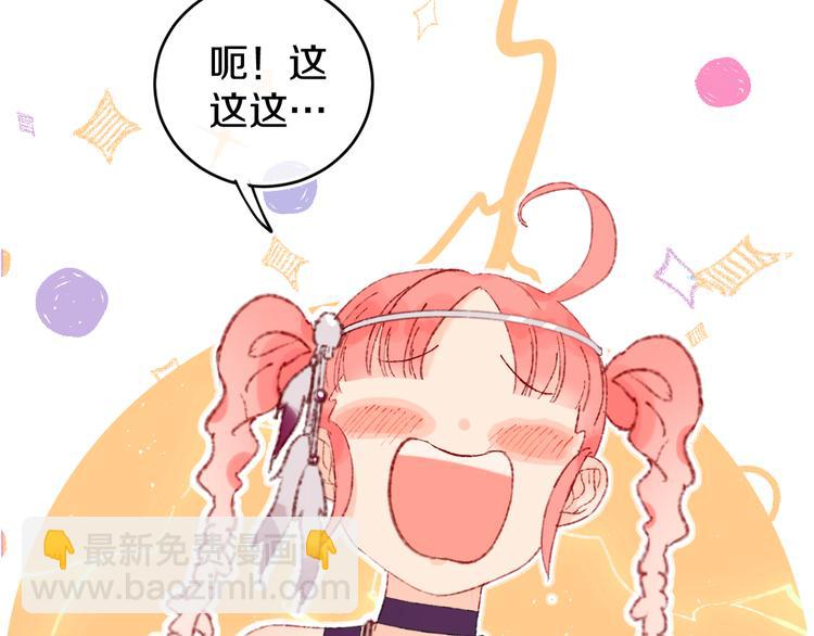 第20话 虫虫有小老婆了！(1/2)-第22话
