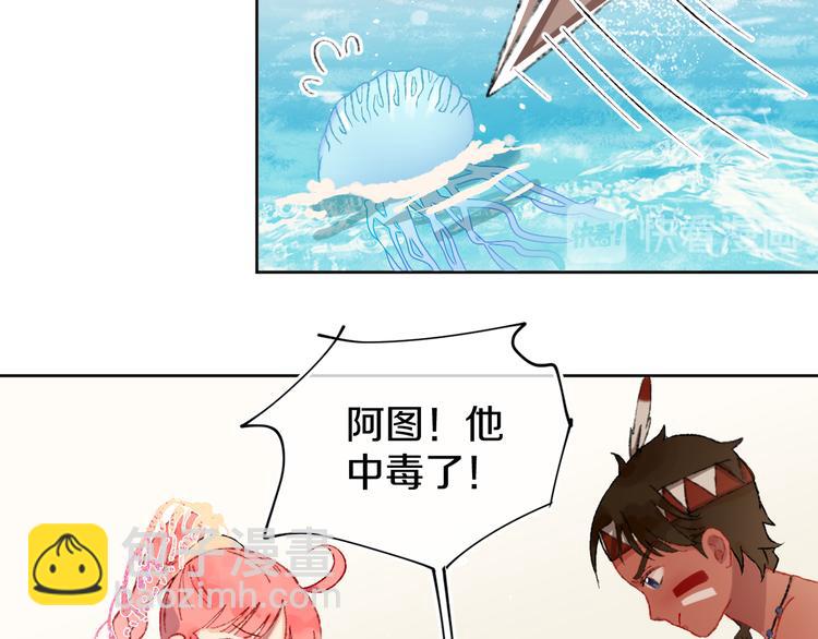 第20话 虫虫有小老婆了！(1/2)-第22话