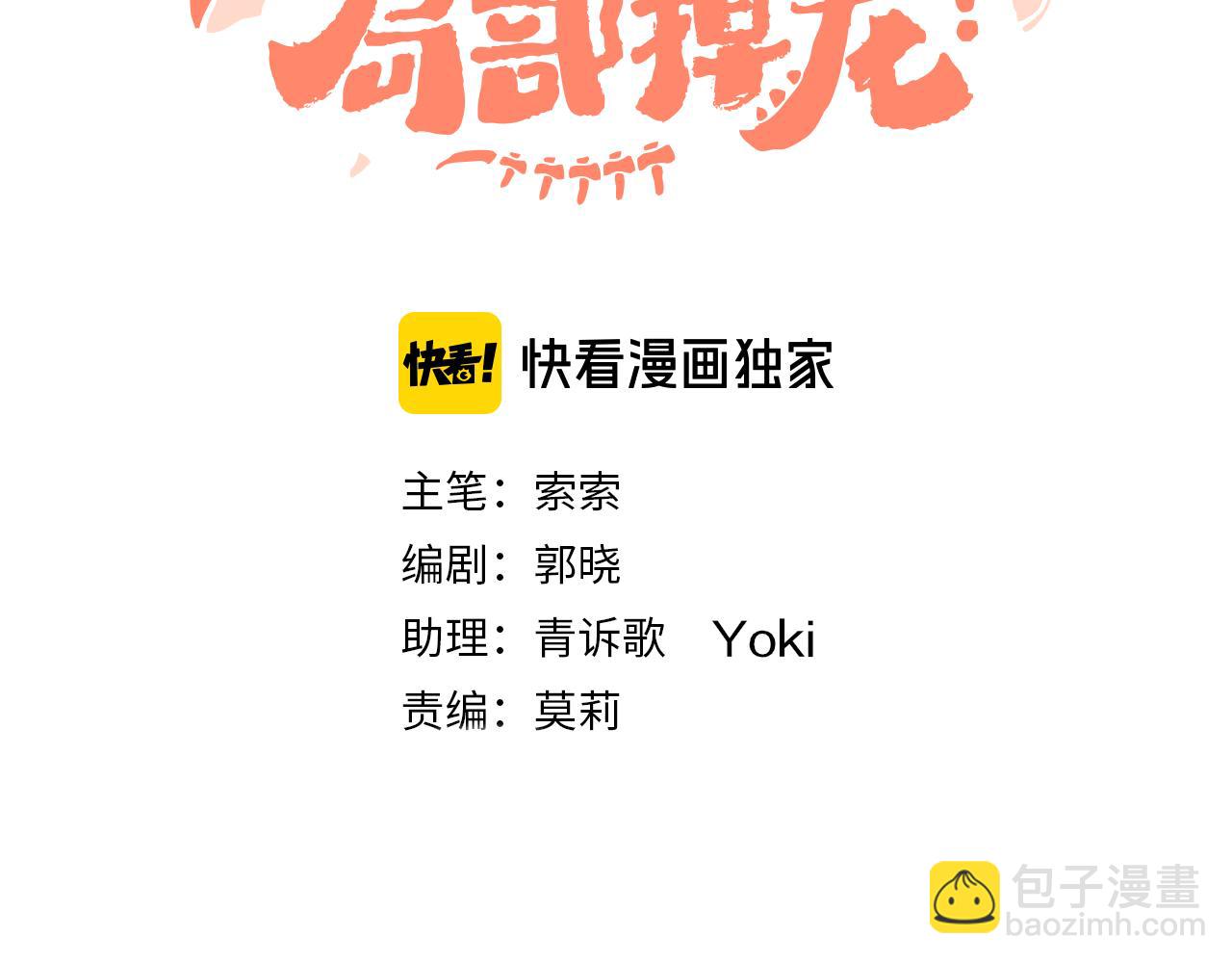 第24话 粉色的龙(1/2)-第26话