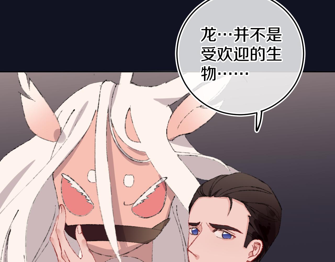 第24话 粉色的龙(1/2)-第26话