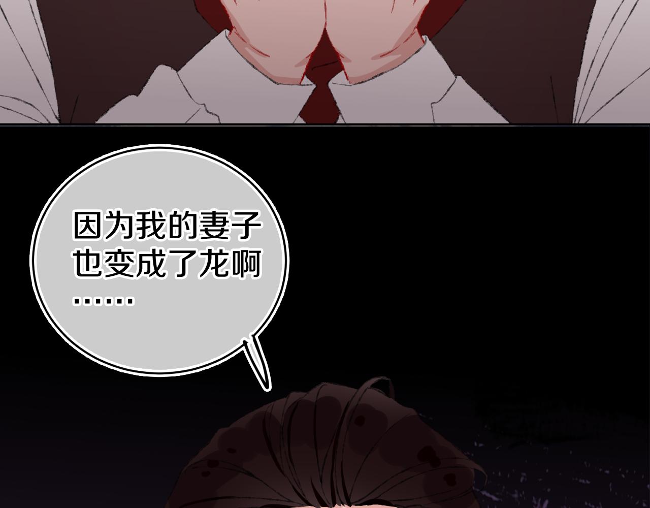第24话 粉色的龙(1/2)-第26话