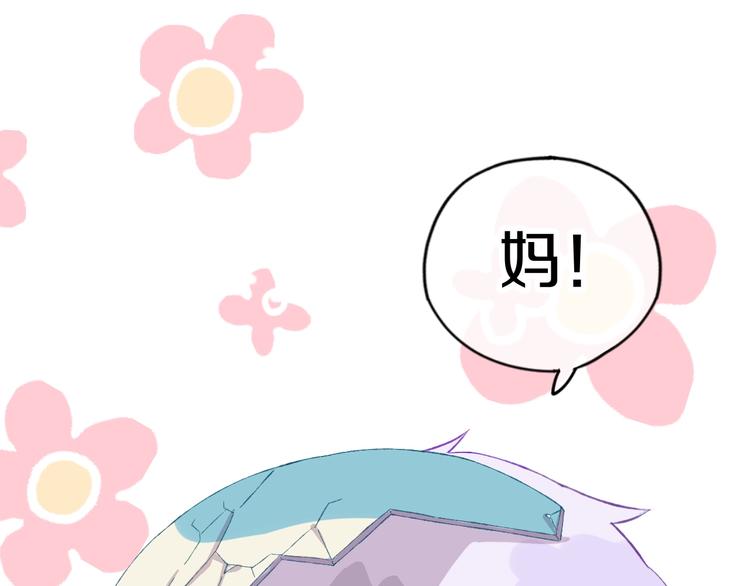第2话 恶龙飞走了！(1/3)-第4话