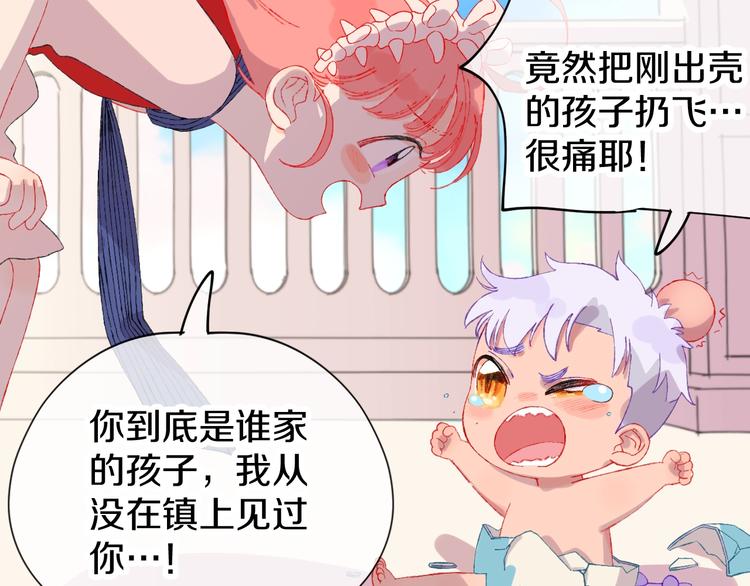 第2话 恶龙飞走了！(1/3)-第4话