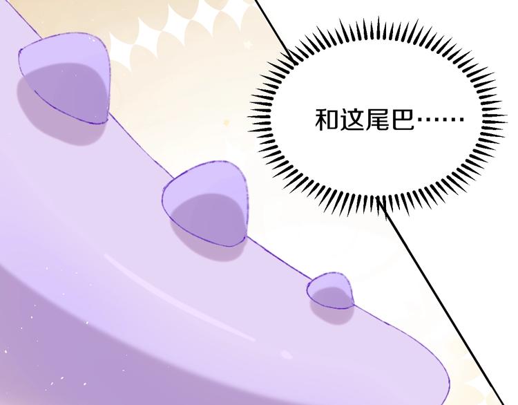 第2话 恶龙飞走了！(1/3)-第4话