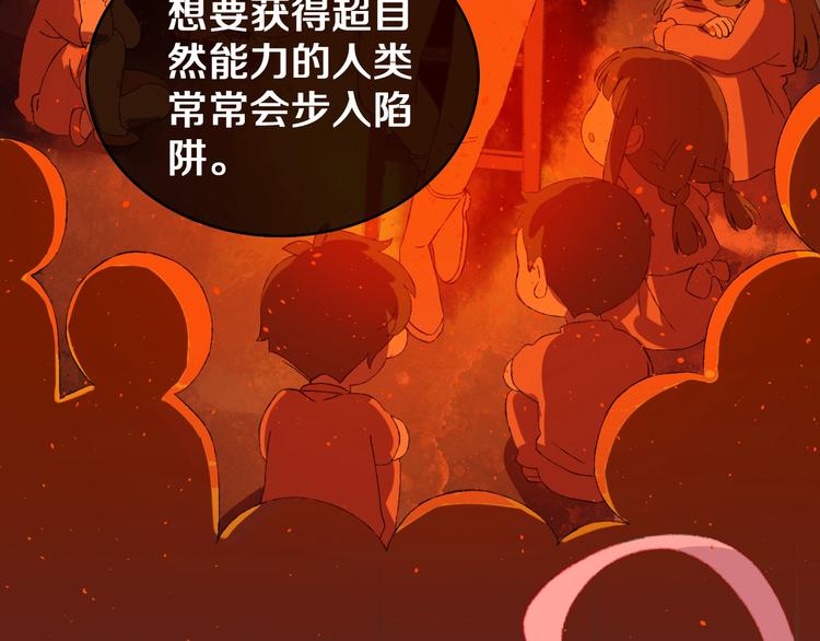 第2话 恶龙飞走了！(1/3)-第4话