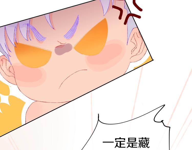 第2话 恶龙飞走了！(1/3)-第4话