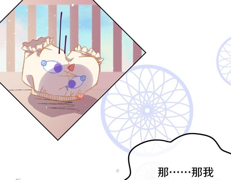第2话 恶龙飞走了！(1/3)-第4话