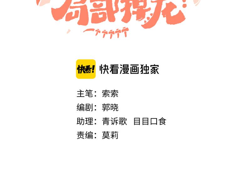 第2话 恶龙飞走了！(1/3)-第4话