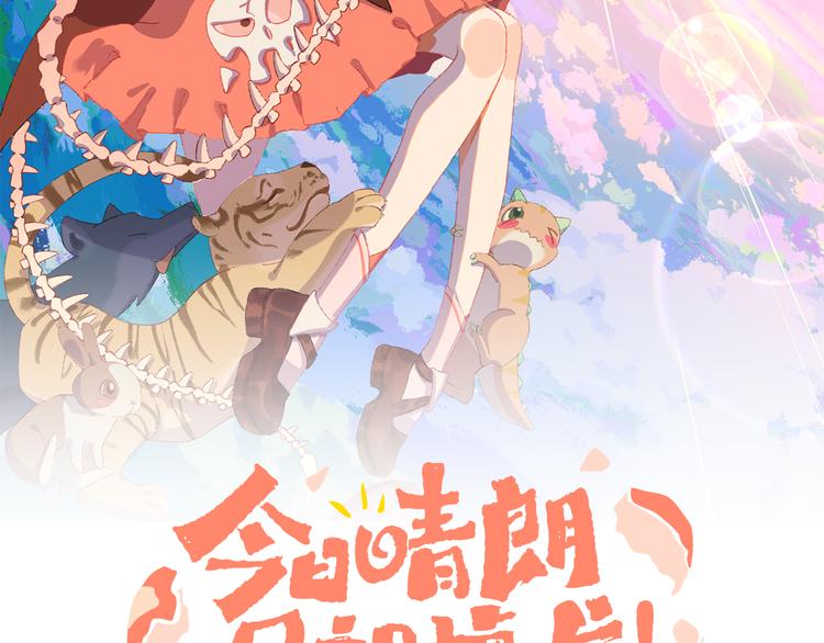 第30话 泡沫(1/3)-第32话