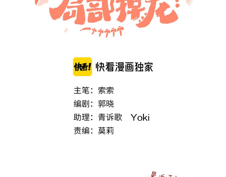 第30话 泡沫(1/3)-第32话
