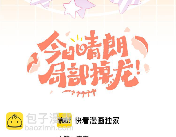 第34话 求婚(1/3)-第36话