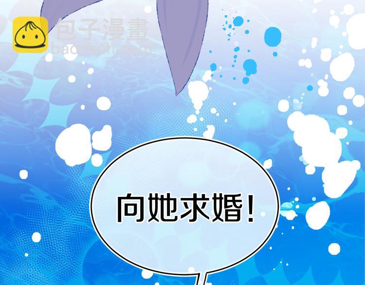 第34话 求婚(1/3)-第36话
