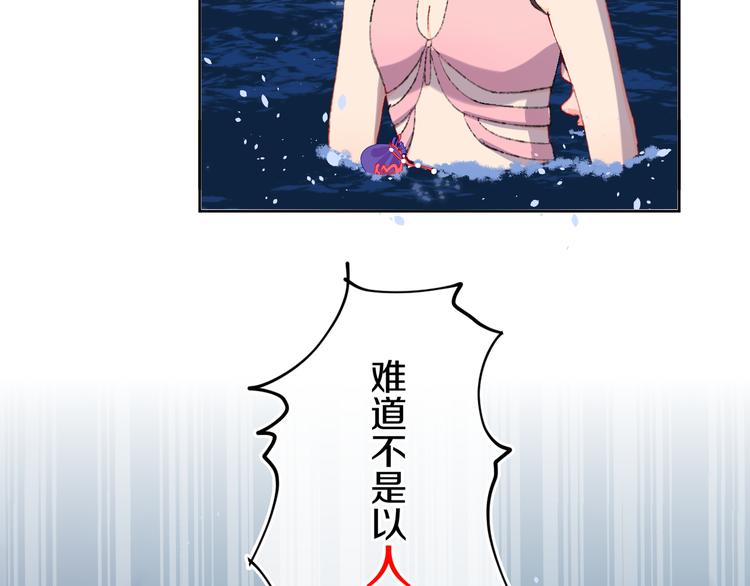 第36话  婚礼(1/3)-第38话