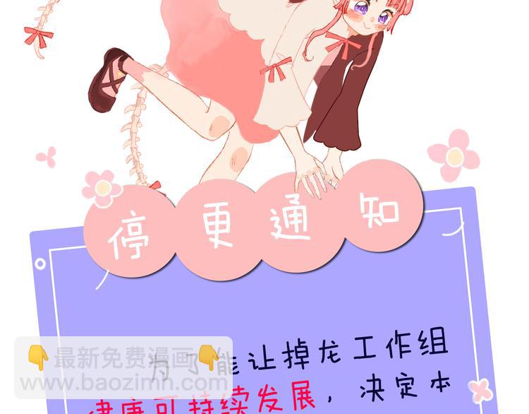 歇一下 可爱的花肥虫进来看鸭！(1/2)-第42话