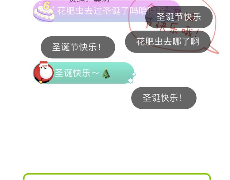 歇一下 可爱的花肥虫进来看鸭！(1/2)-第42话