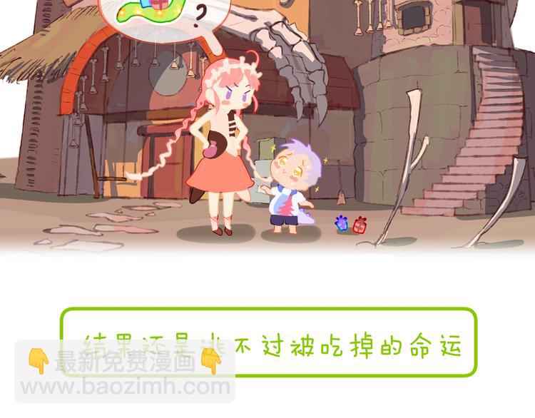 歇一下 可爱的花肥虫进来看鸭！(1/2)-第42话