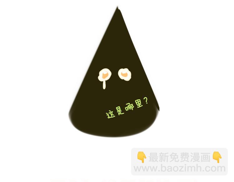 歇一下 可爱的花肥虫进来看鸭！(1/2)-第42话