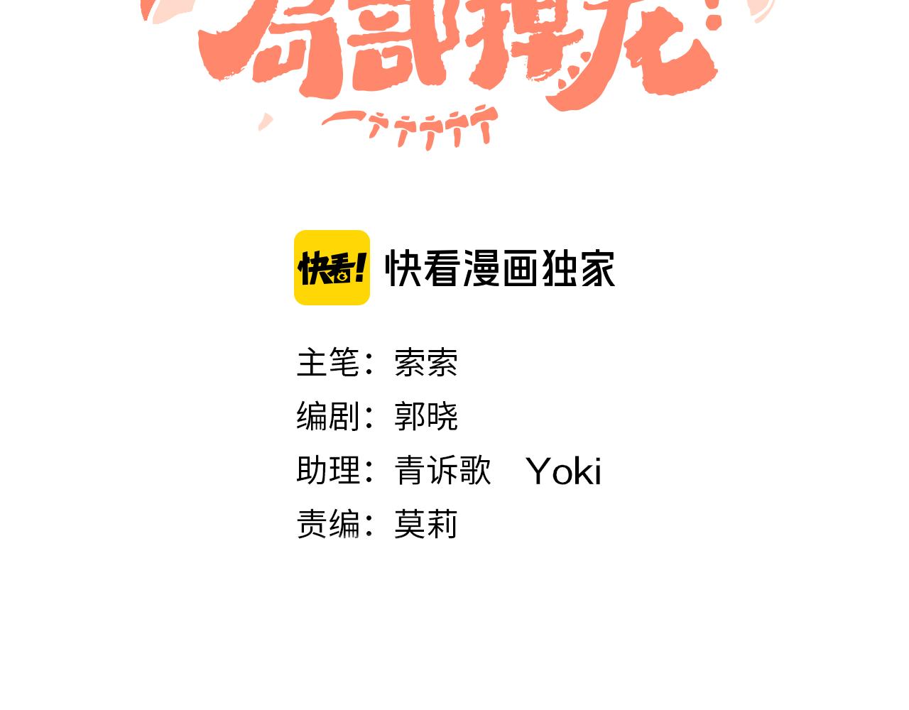 第41话 对象？新妈？(1/4)-第44话