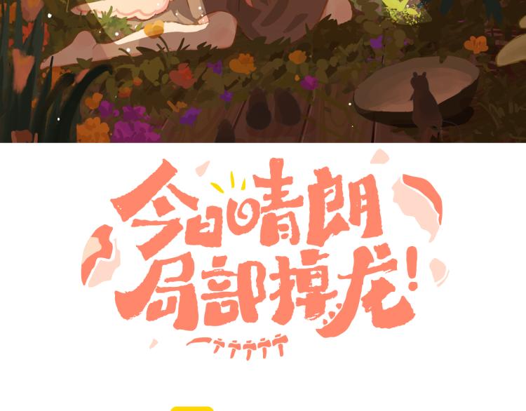 第45话 改变(1/4)-第48话