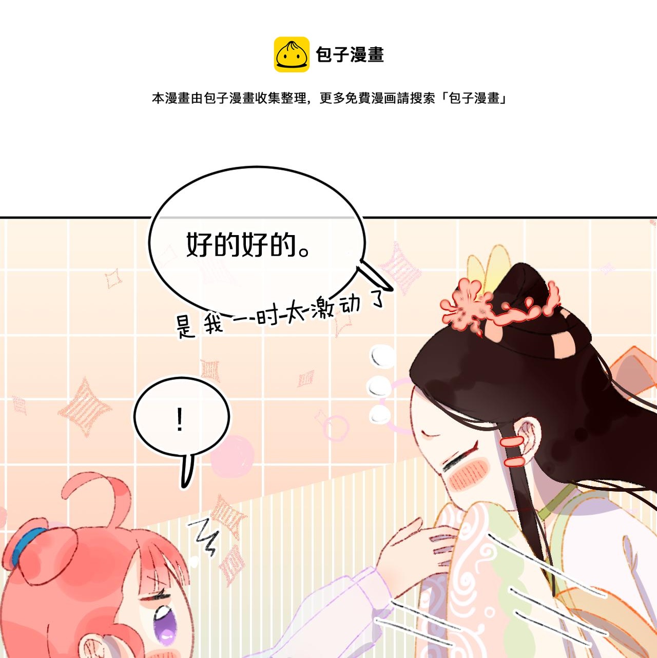 第47话 她是仙女的朋友(1/3)-第50话