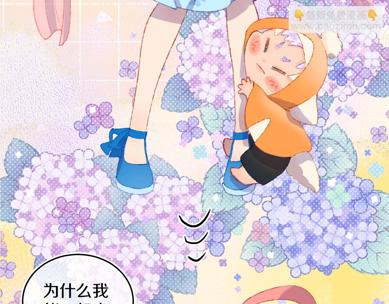 第47话 她是仙女的朋友(1/3)-第50话