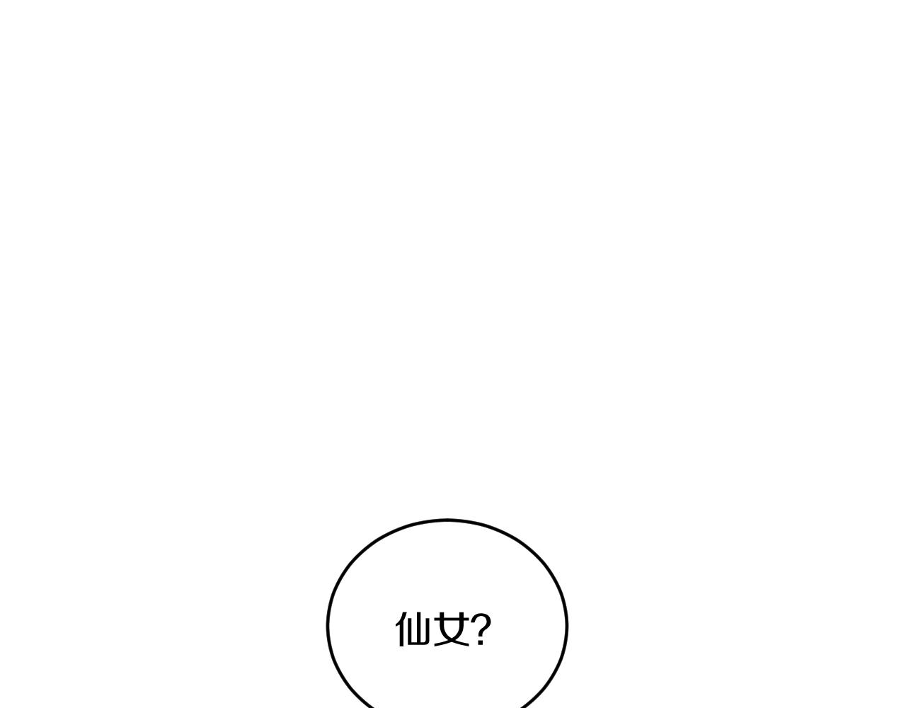第47话 她是仙女的朋友(1/3)-第50话