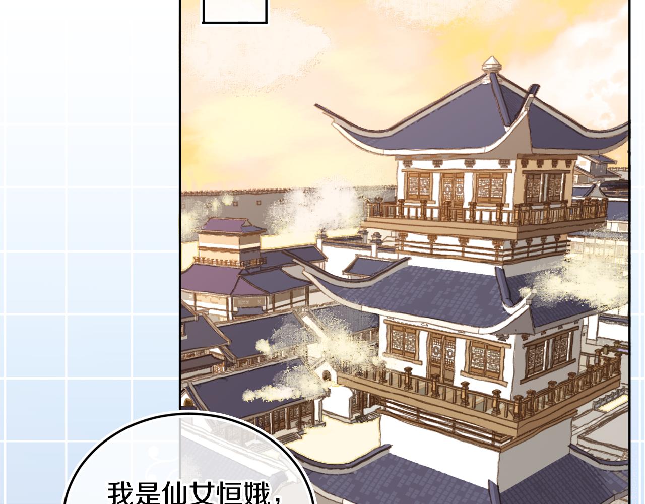 第47话 她是仙女的朋友(1/3)-第50话