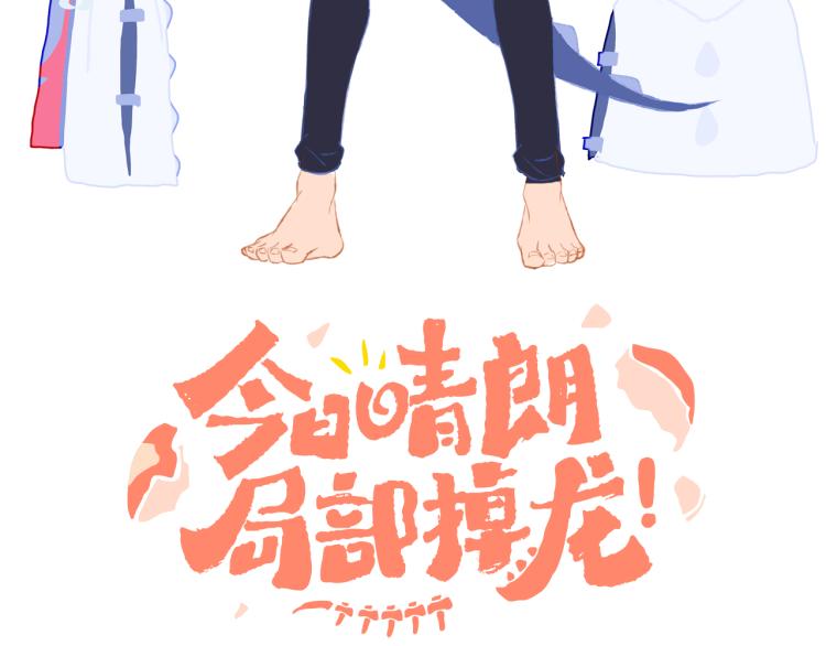第49话  生气(1/3)-第52话