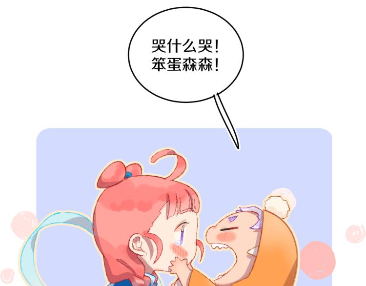 第49话  生气(1/3)-第52话