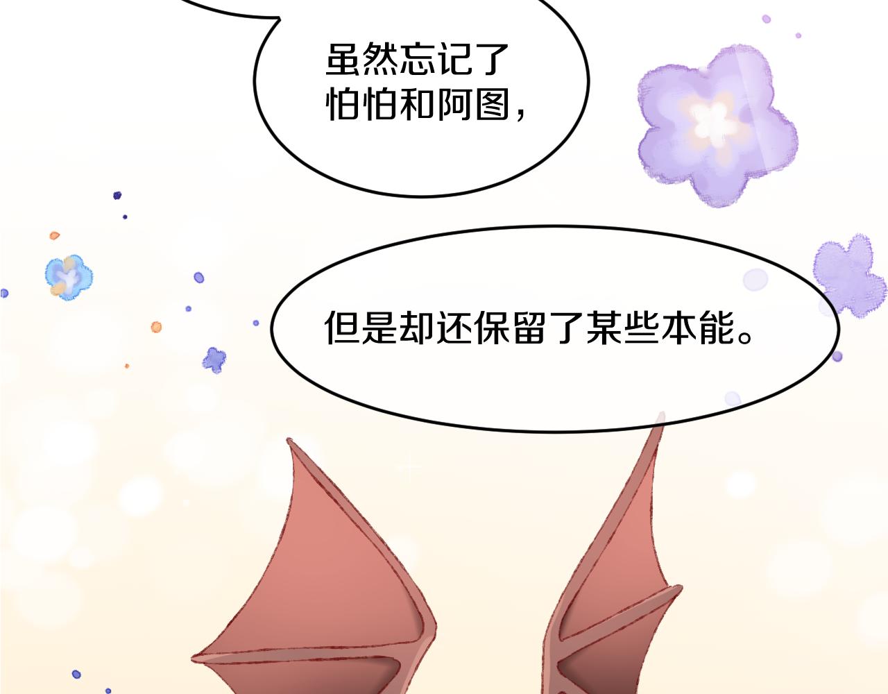 第51话  最后一块(1/3)-第54话