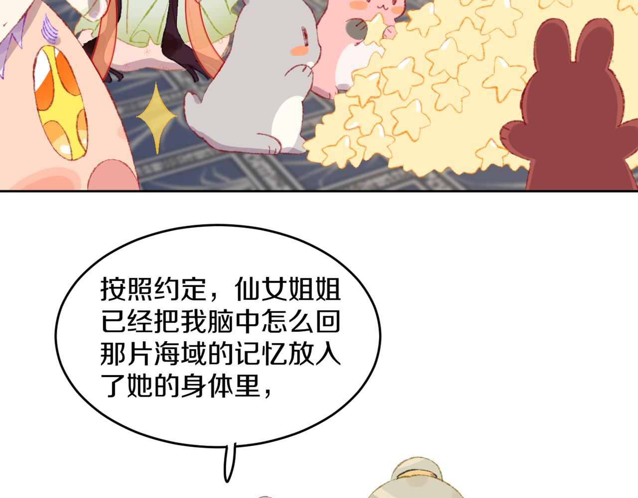 第51话  最后一块(1/3)-第54话