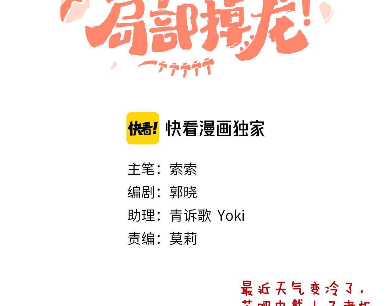 第52话  出发(1/3)-第56话