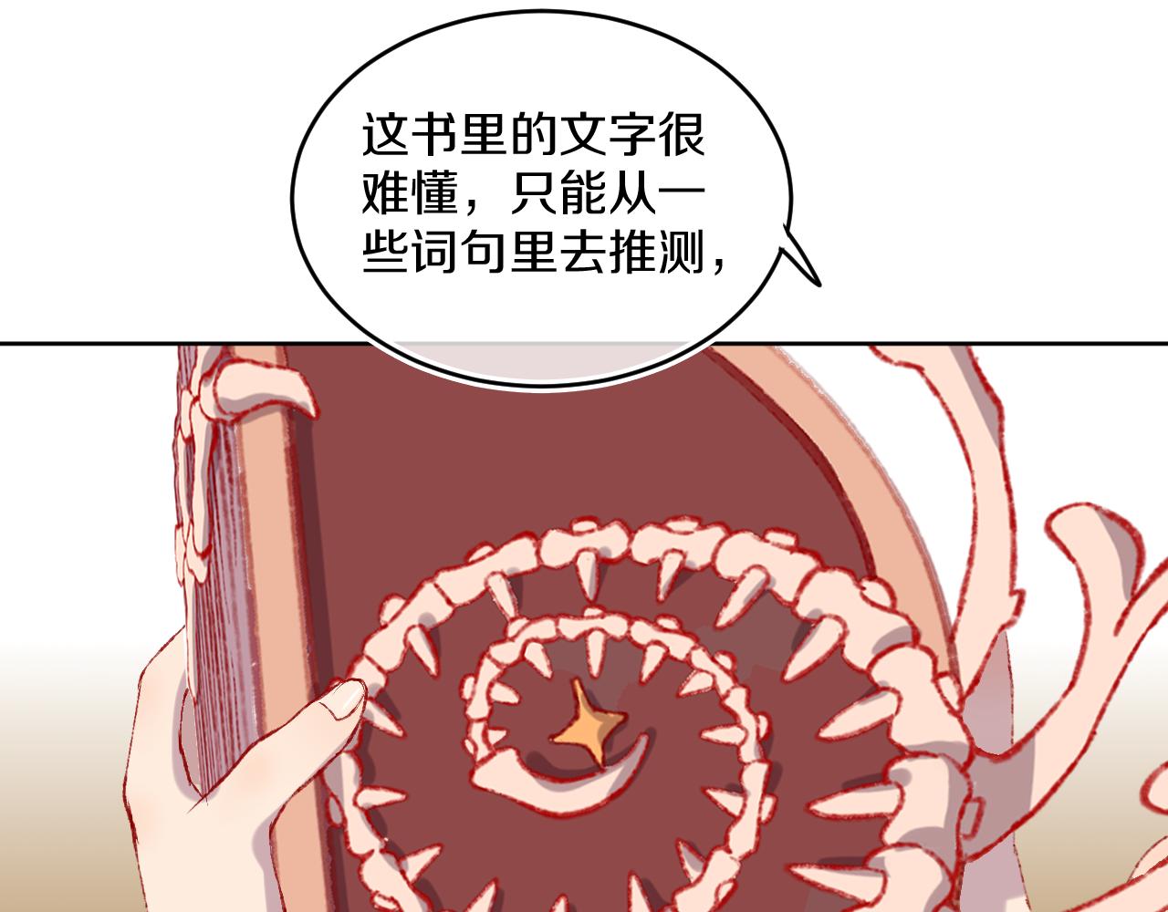 第52话  出发(1/3)-第56话