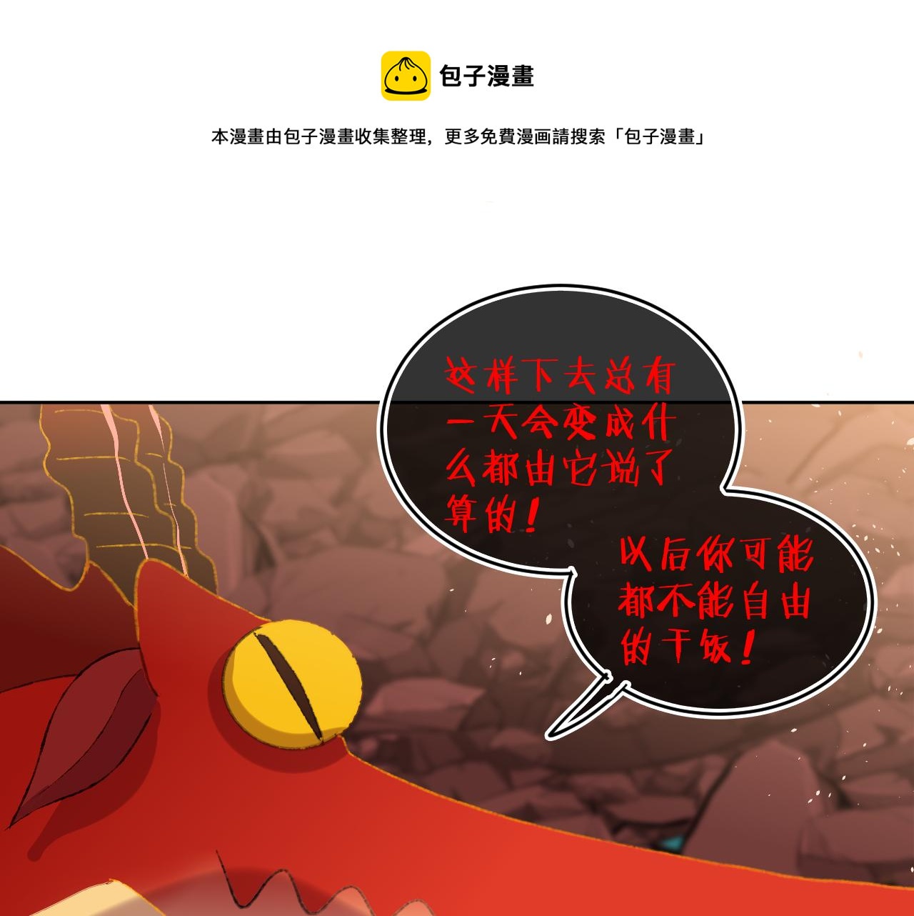 第64话 暴食(1/3)-第68话