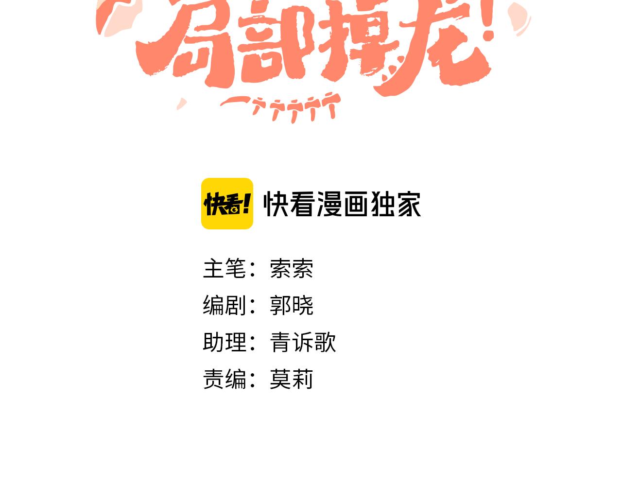 第64话 暴食(1/3)-第68话