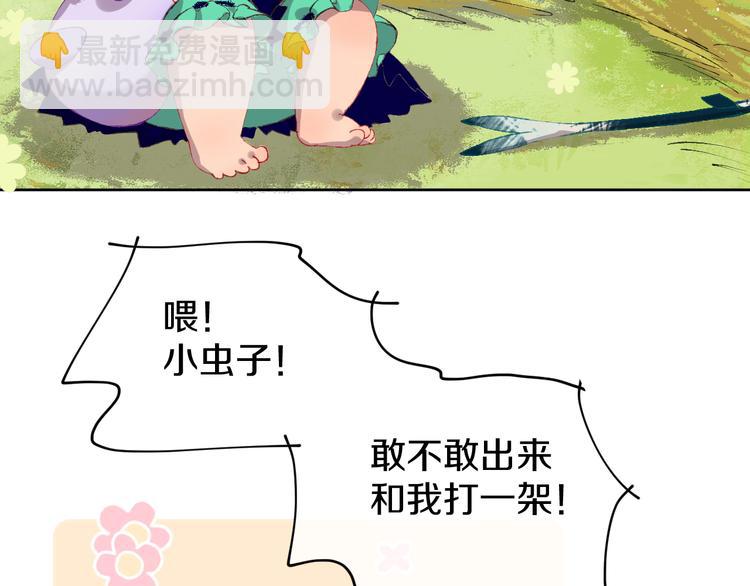 第6话 她被恶龙抓走了！(1/4)-第8话