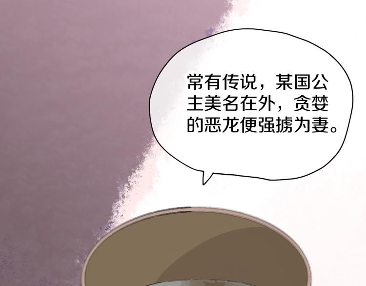 第6话 她被恶龙抓走了！(1/4)-第8话