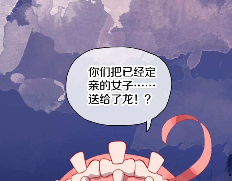 第6话 她被恶龙抓走了！(1/4)-第8话