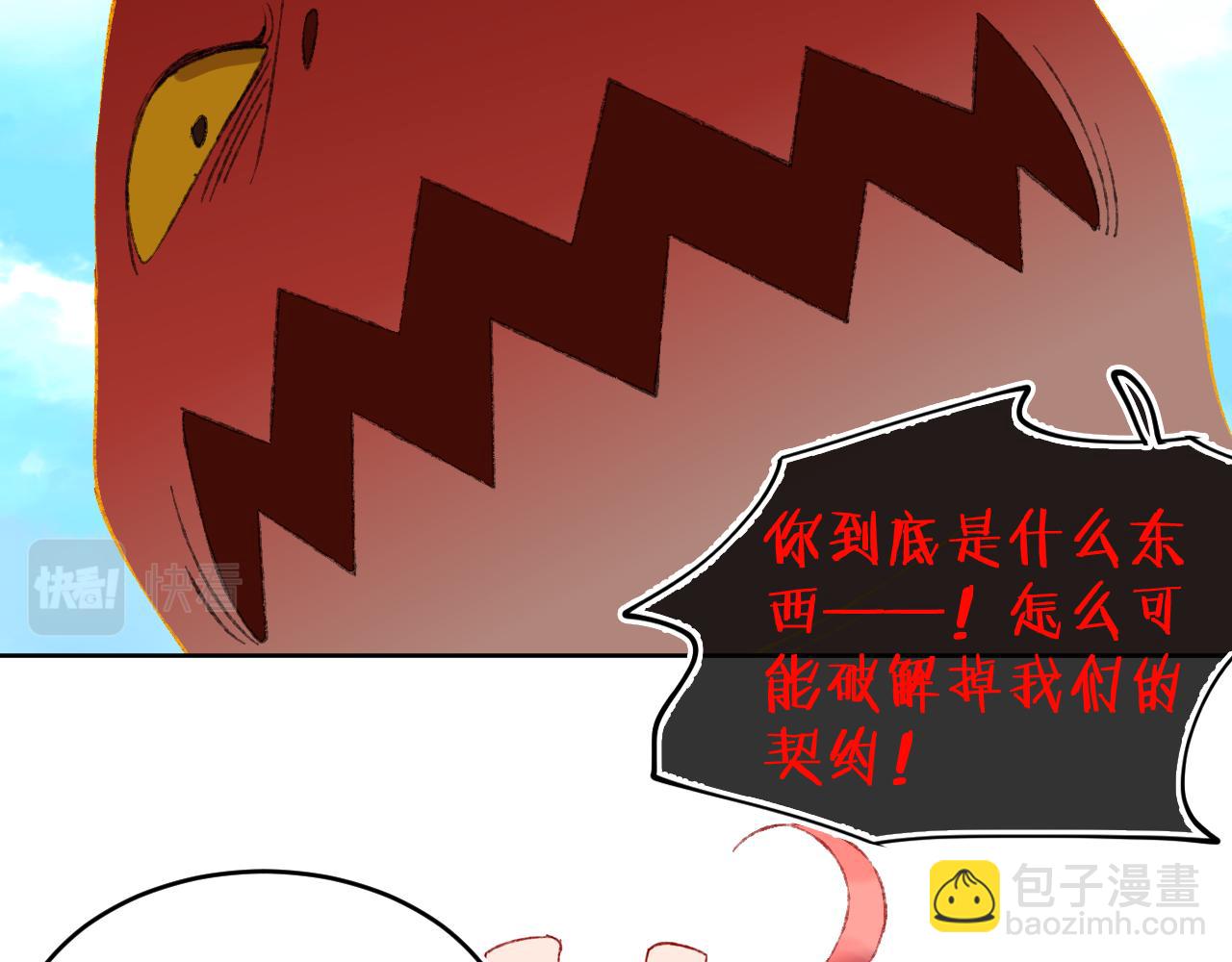第68话 她保护了你！(1/3)-第72话