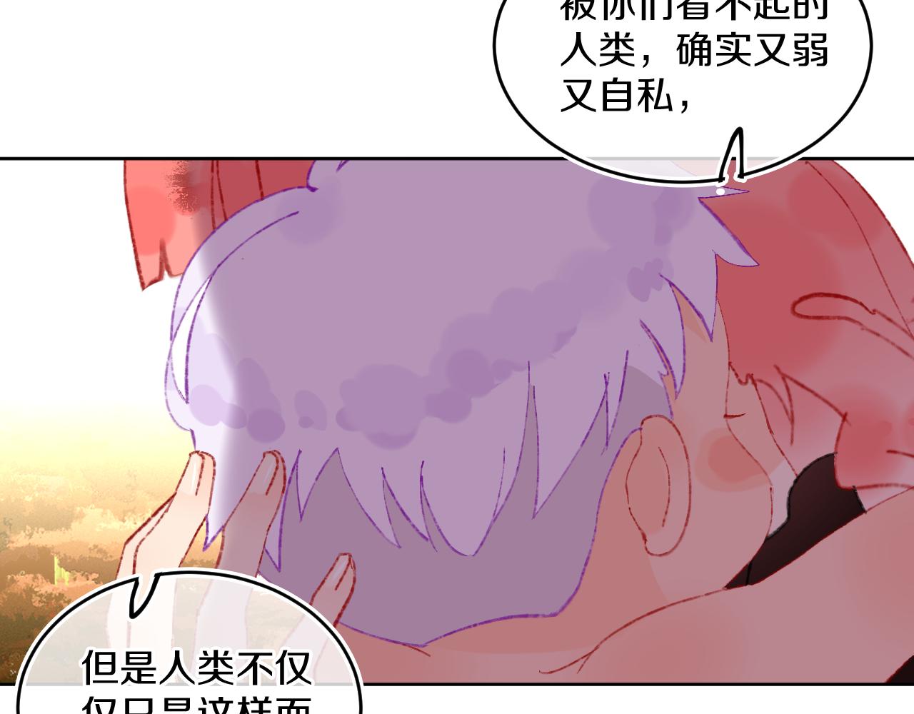 第68话 她保护了你！(1/3)-第72话