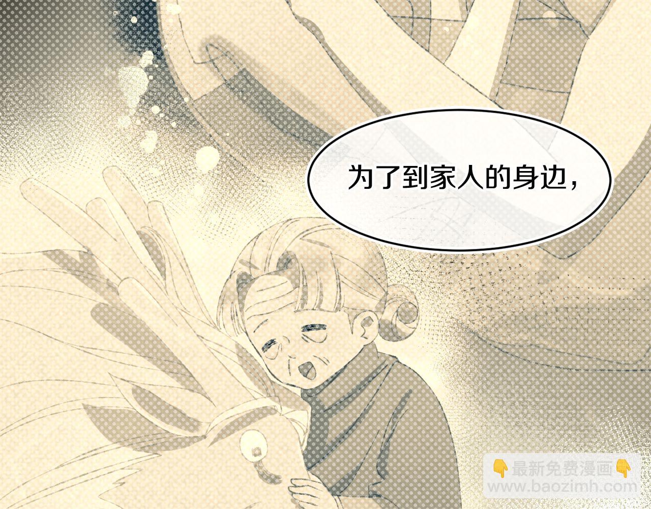 第68话 她保护了你！(1/3)-第72话