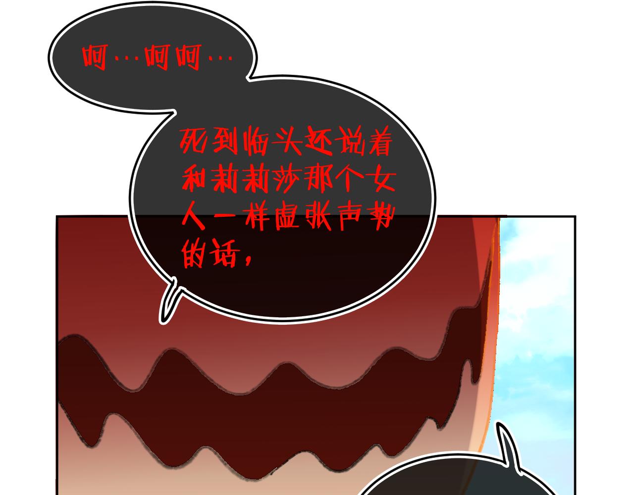 第68话 她保护了你！(1/3)-第72话