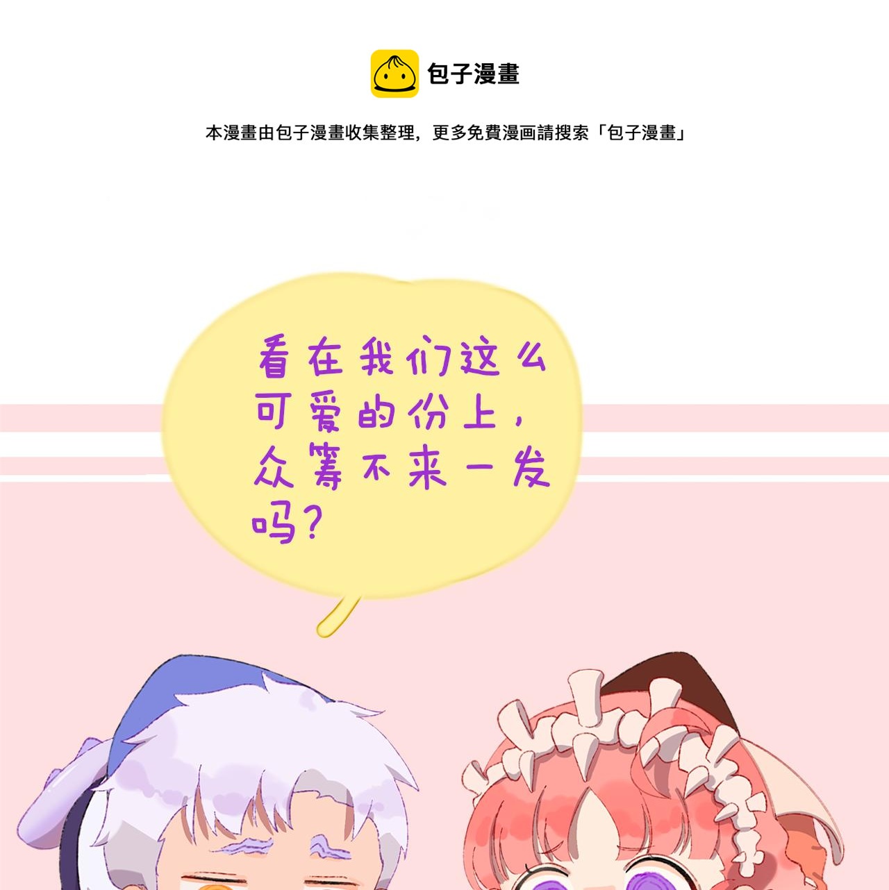 第69话  完结篇（上）(1/3)-第74话