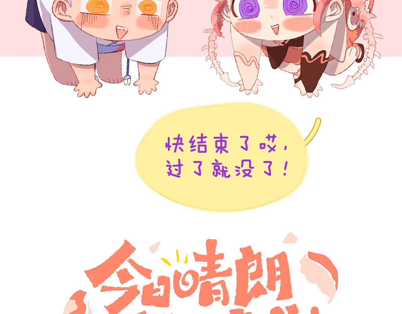 第69话  完结篇（上）(1/3)-第74话