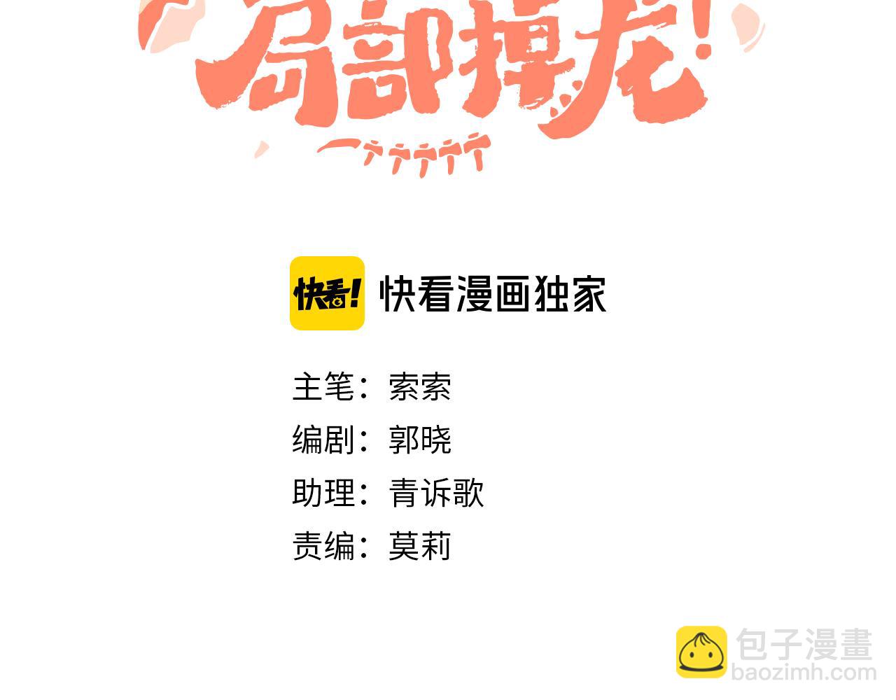 第69话  完结篇（上）(1/3)-第74话