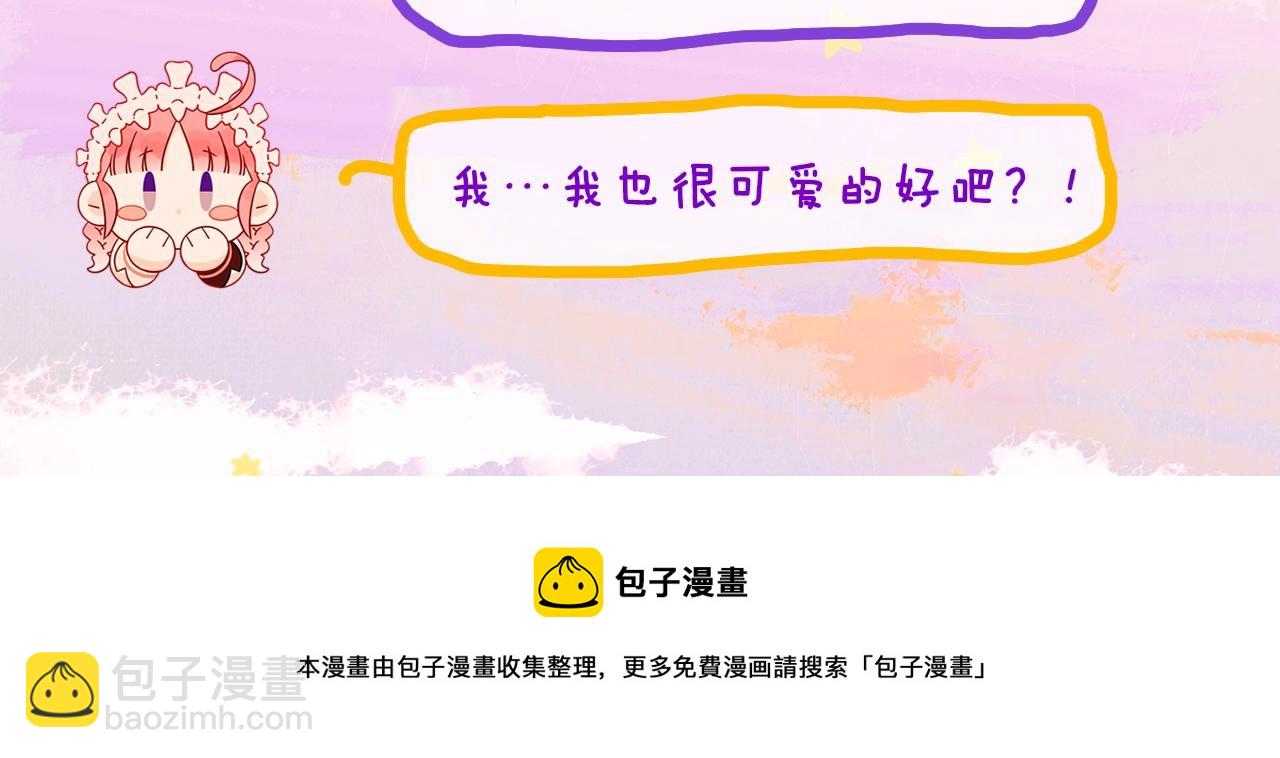 掉龙衍生品众筹结束倒计时-第76话