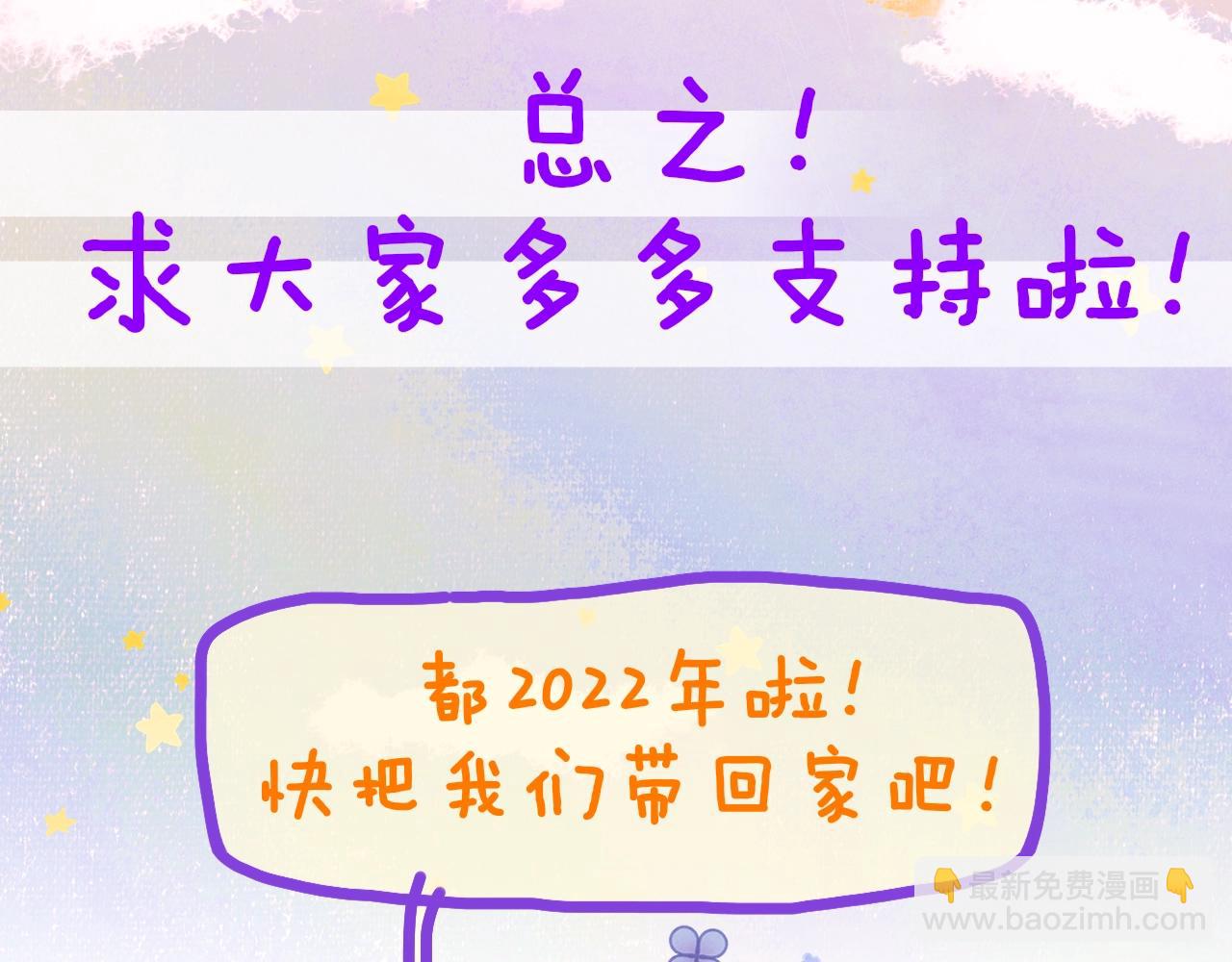 掉龙衍生品众筹结束倒计时-第76话