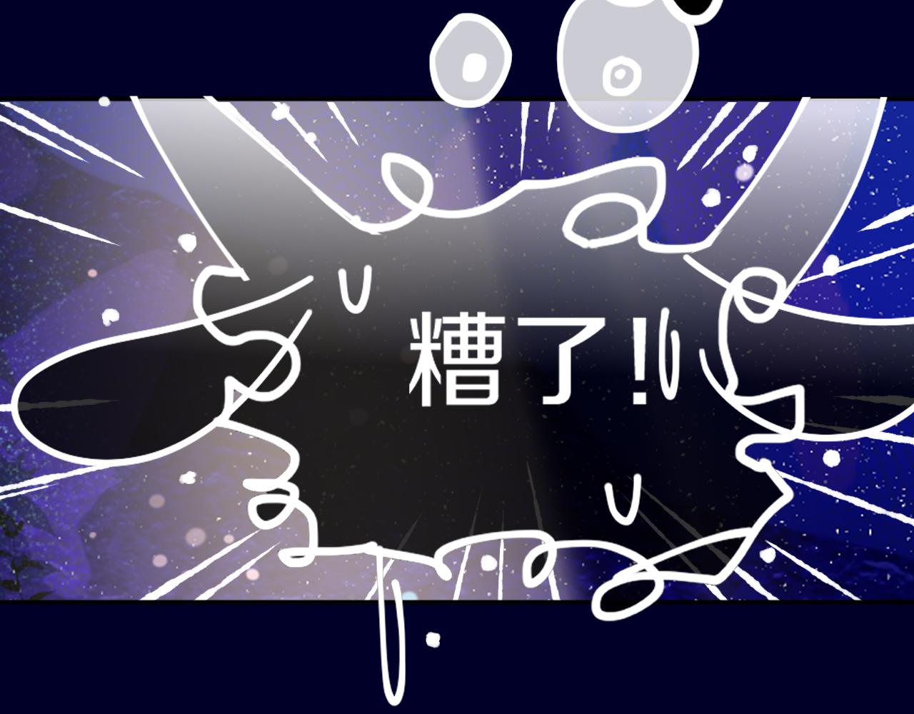 第72话 找到你啦（二）(1/3)-第78话