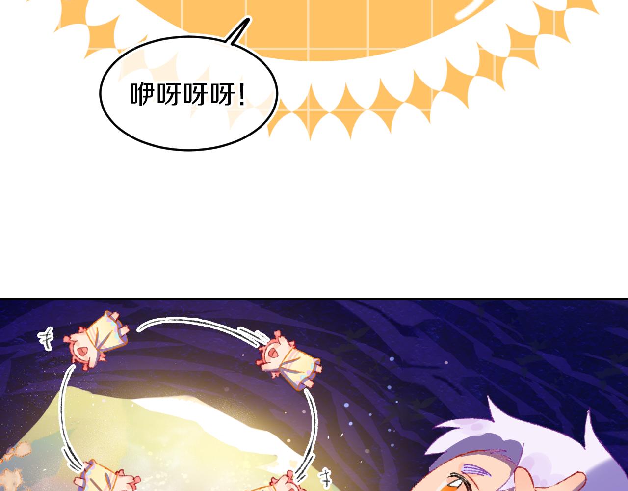 第72话 找到你啦（二）(1/3)-第78话